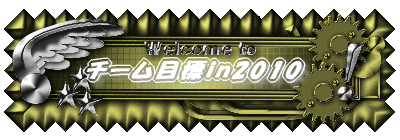 �`�[���ڕW 