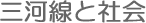 �O�͐��ƎЉ�