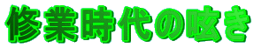 CƎ̙ꂫ