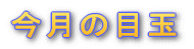 ̖ڋ
